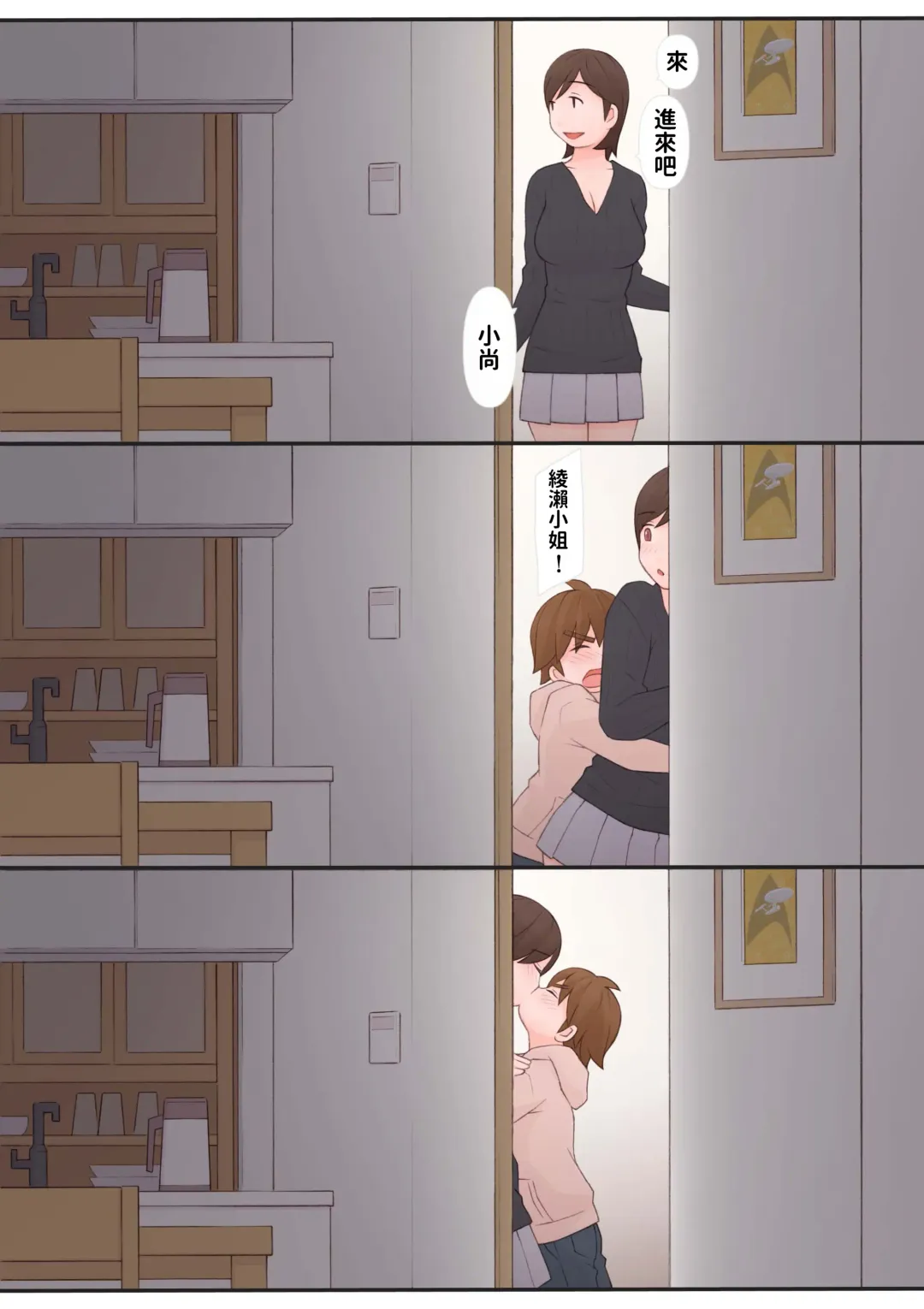 [Ponfaz] Toshiue no Hito Fhentai - Page 23