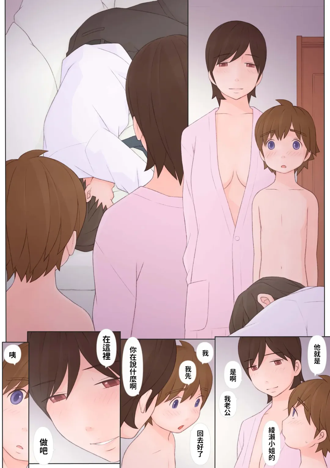 [Ponfaz] Toshiue no Hito Fhentai - Page 42