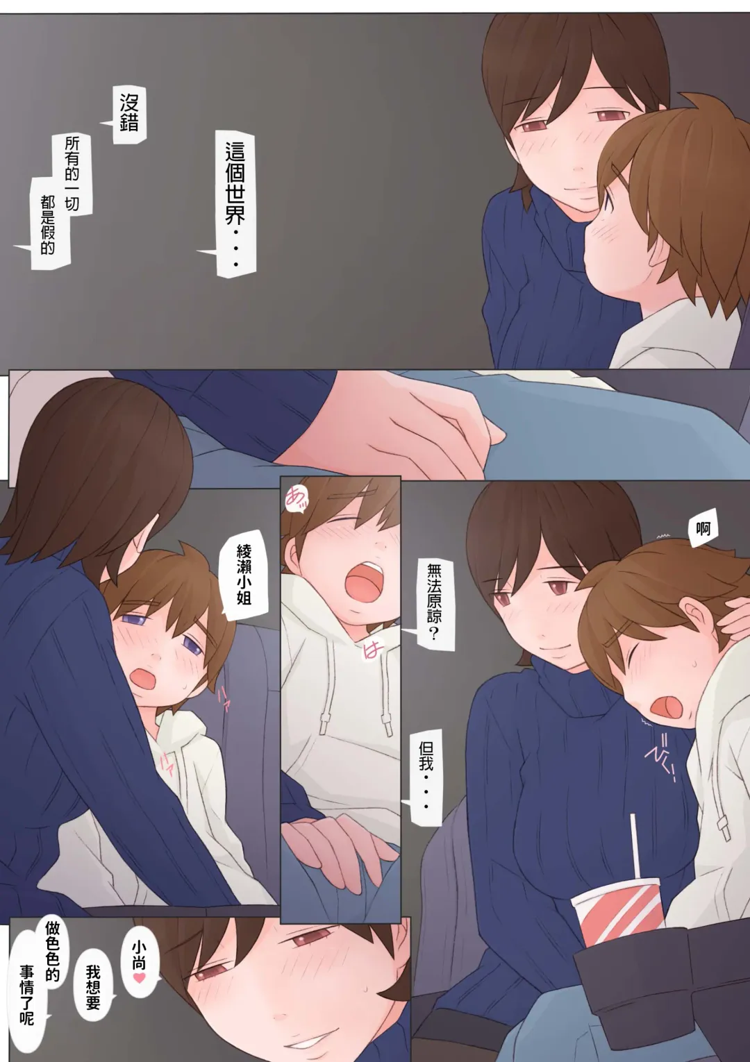 [Ponfaz] Toshiue no Hito Fhentai - Page 52