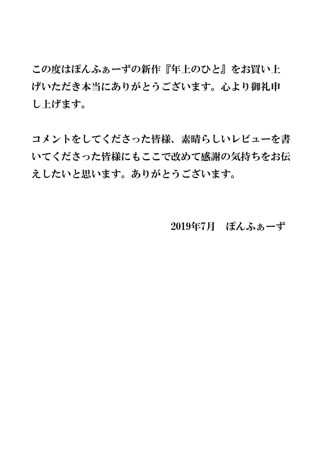 [Ponfaz] Toshiue no Hito Fhentai - Page 57