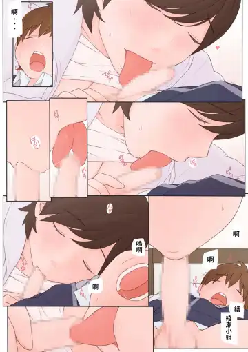 [Ponfaz] Toshiue no Hito Fhentai - Page 16