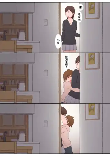 [Ponfaz] Toshiue no Hito Fhentai - Page 23