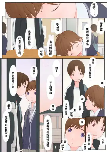 [Ponfaz] Toshiue no Hito Fhentai - Page 3