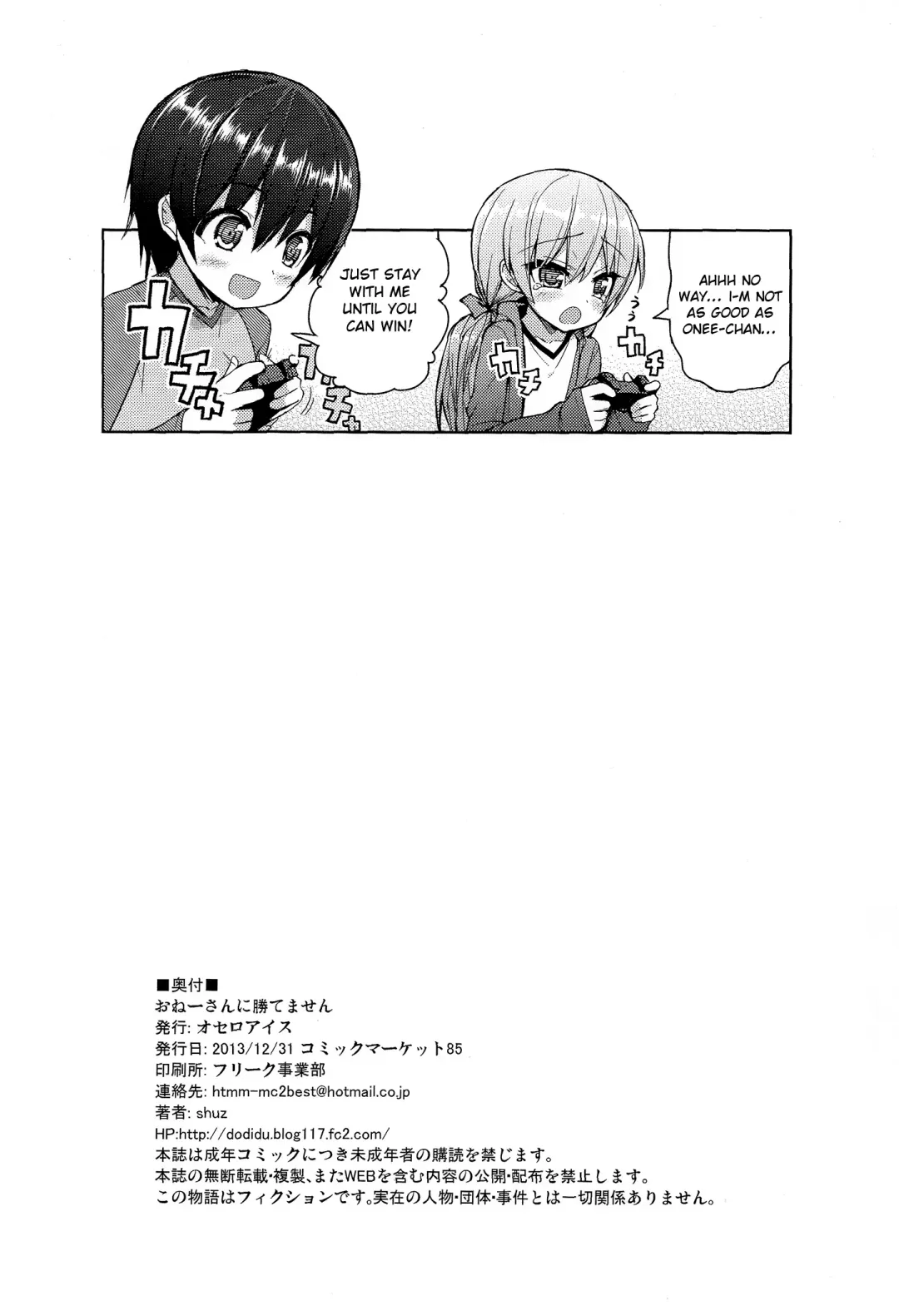 [Shuz] Onee-san ni Katemasen Fhentai.net - Page 25