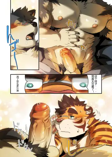 [Ross] Breakfast 早餐 汉化 Fhentai.net - Page 6