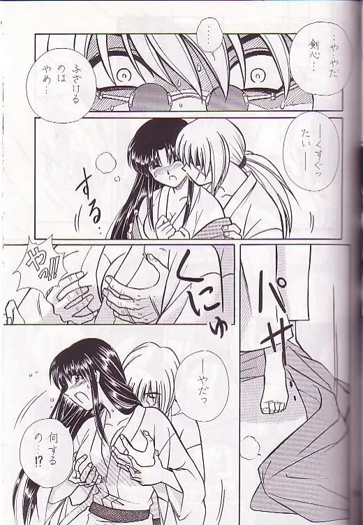 Rano Chuu! Pika Chuu!! Fhentai - Page 10