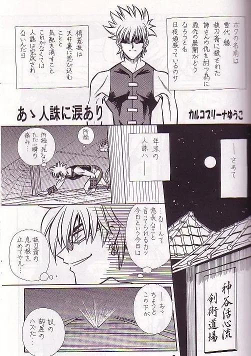 Rano Chuu! Pika Chuu!! Fhentai - Page 2