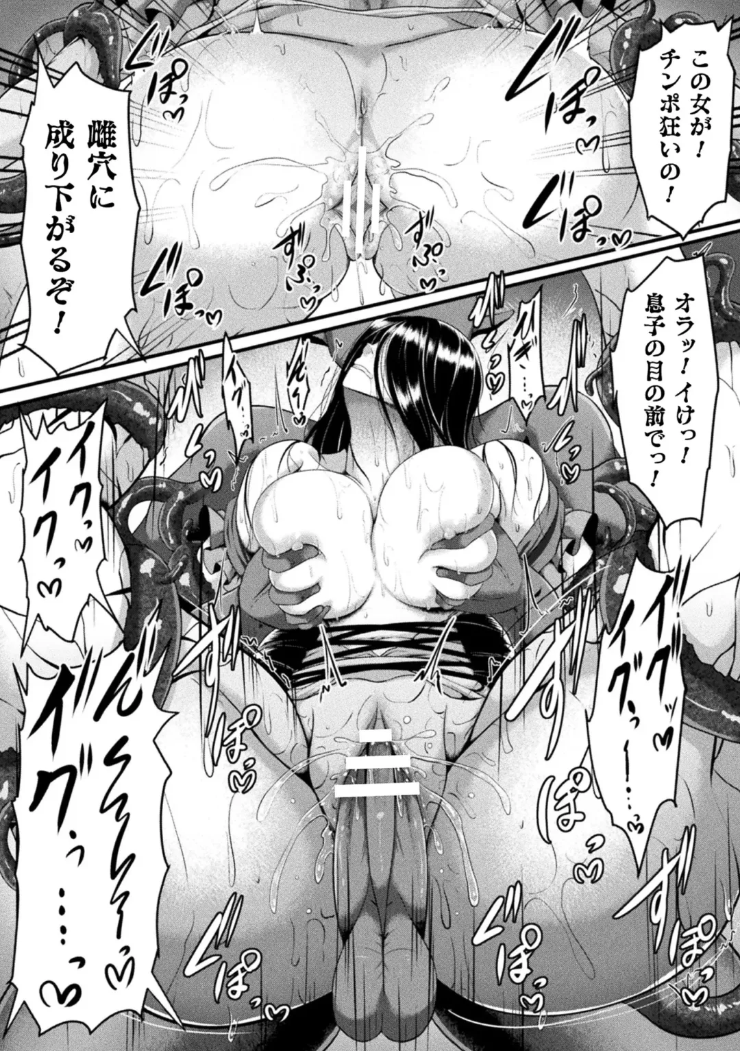 Haiboku Otome Ecstasy Vol. 20 Fhentai - Page 106