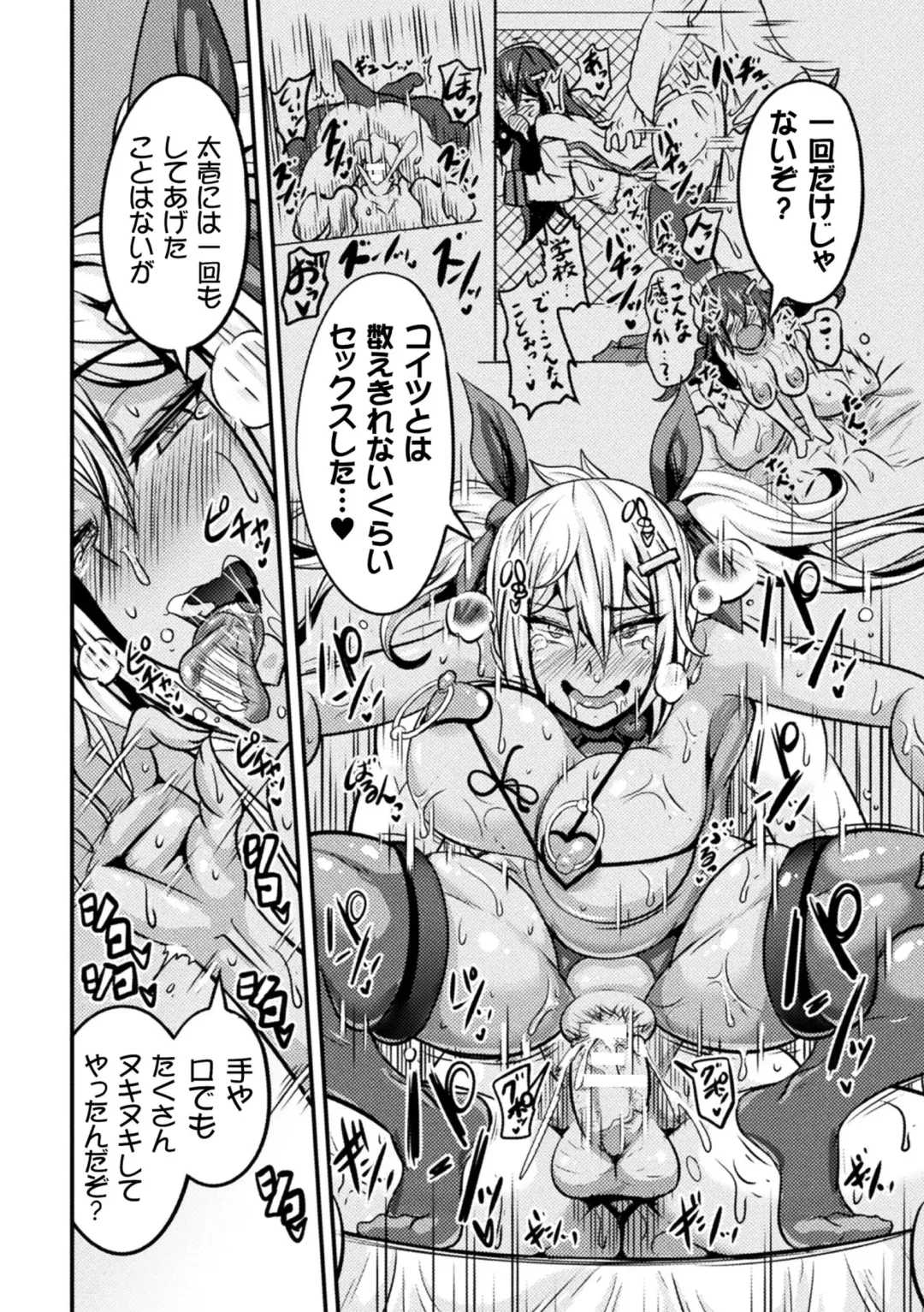 Haiboku Otome Ecstasy Vol. 20 Fhentai - Page 128