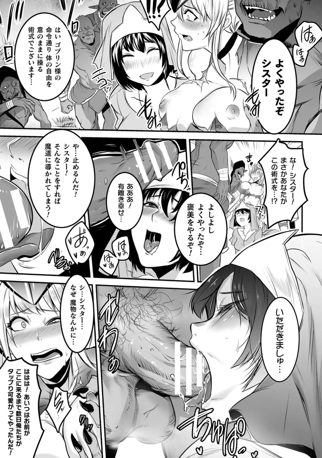 Haiboku Otome Ecstasy Vol. 20 Fhentai - Page 33