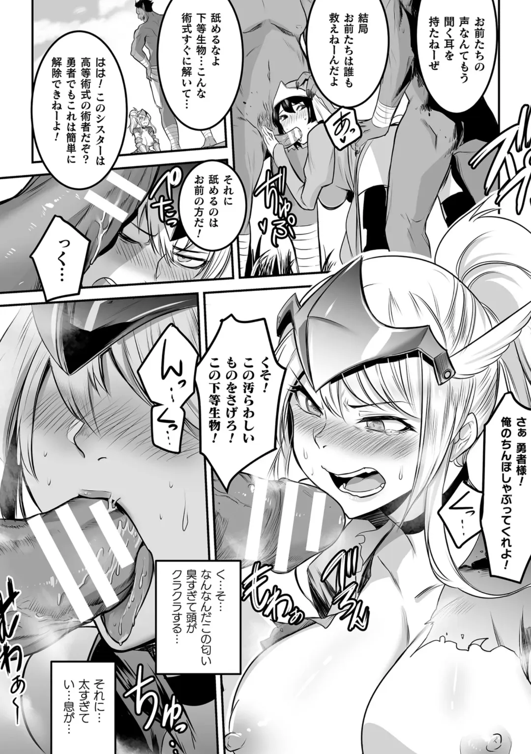 Haiboku Otome Ecstasy Vol. 20 Fhentai - Page 34