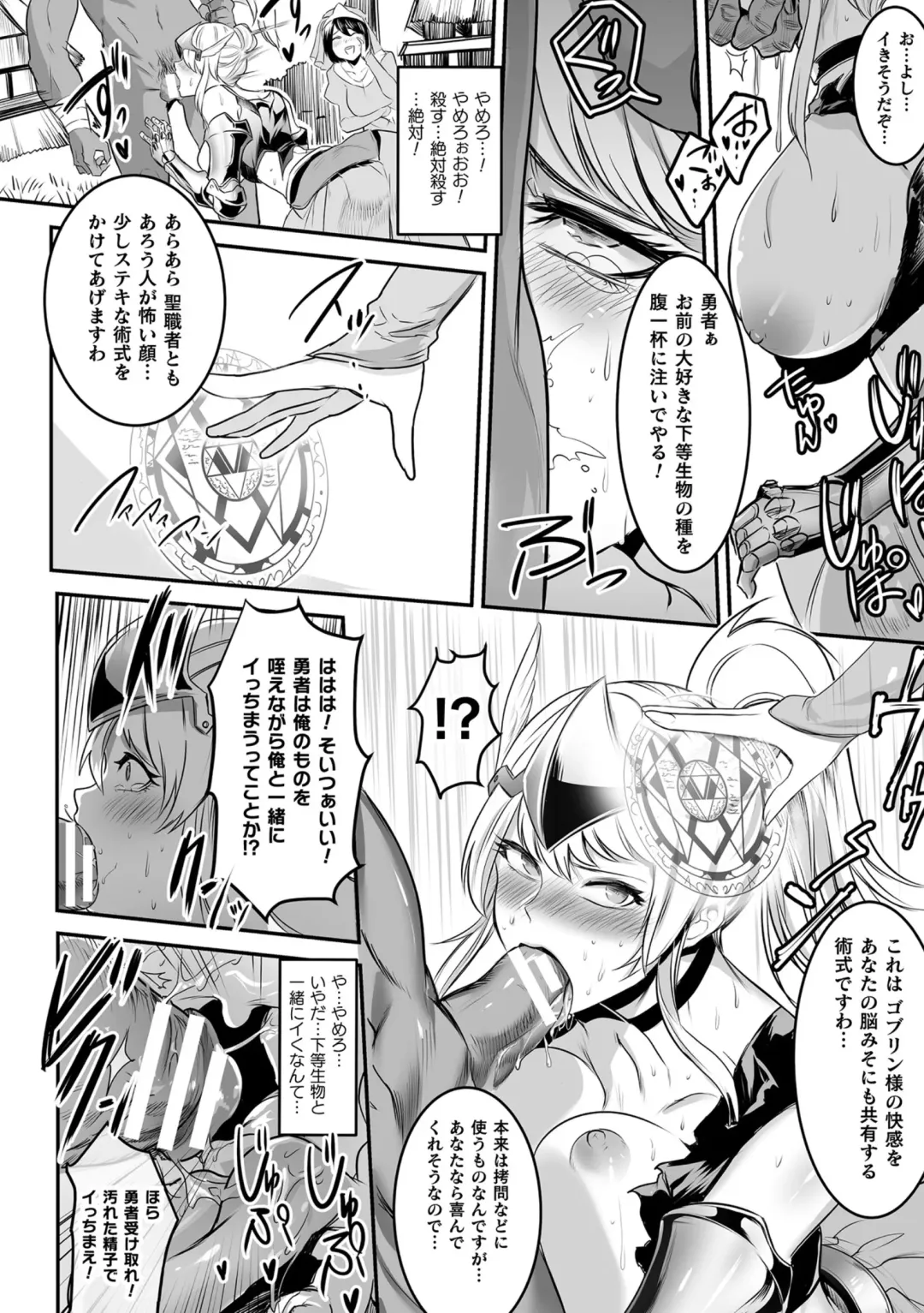 Haiboku Otome Ecstasy Vol. 20 Fhentai - Page 36