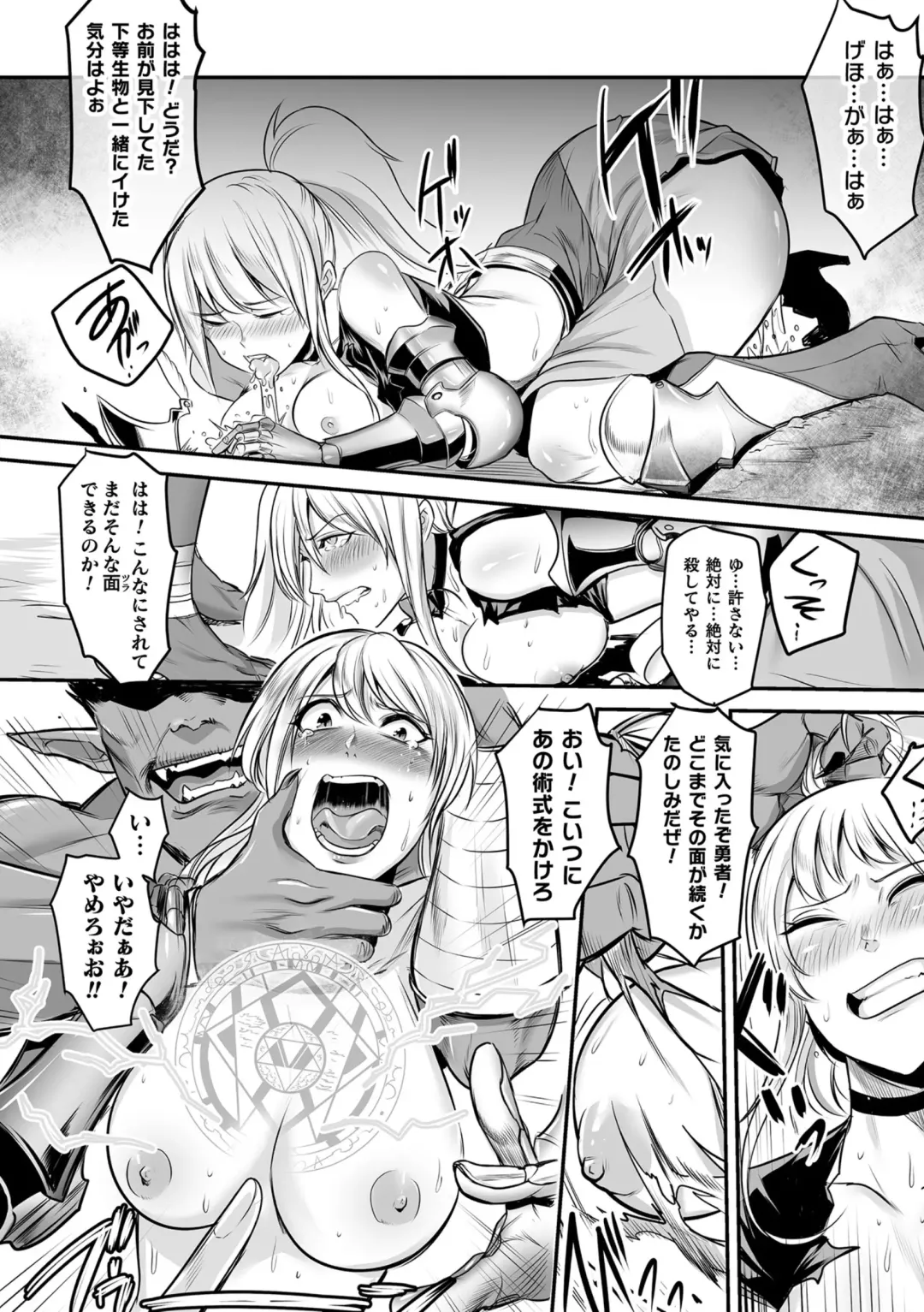 Haiboku Otome Ecstasy Vol. 20 Fhentai - Page 38