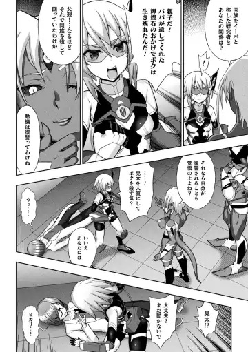 Haiboku Otome Ecstasy Vol. 20 Fhentai - Page 10