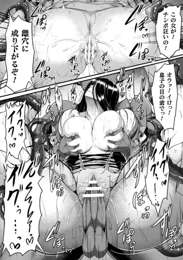 Haiboku Otome Ecstasy Vol. 20 Fhentai - Page 106