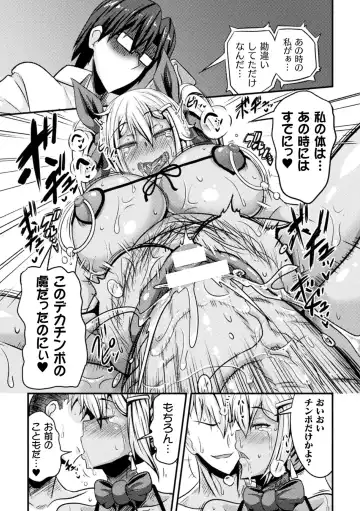 Haiboku Otome Ecstasy Vol. 20 Fhentai - Page 133