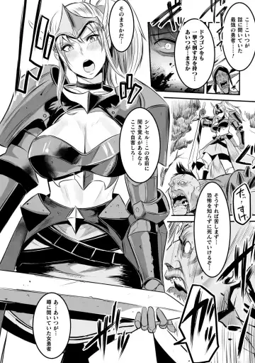 Haiboku Otome Ecstasy Vol. 20 Fhentai - Page 30