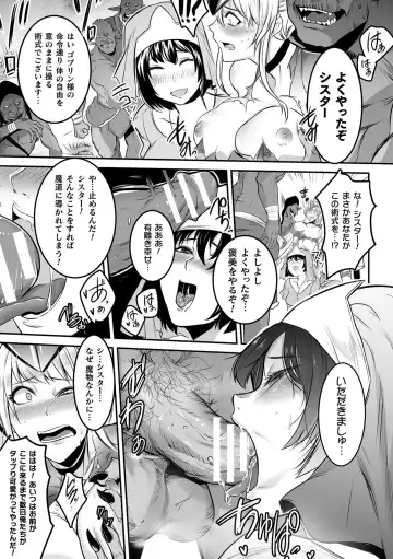 Haiboku Otome Ecstasy Vol. 20 Fhentai - Page 33