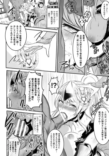 Haiboku Otome Ecstasy Vol. 20 Fhentai - Page 36