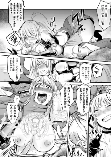 Haiboku Otome Ecstasy Vol. 20 Fhentai - Page 38