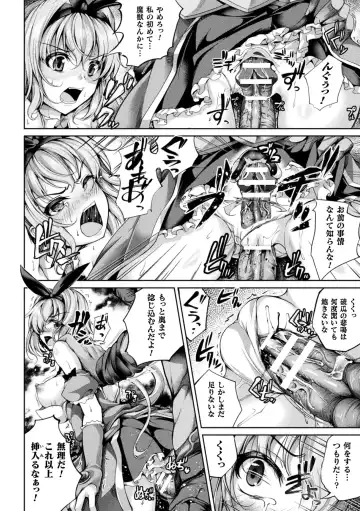 Haiboku Otome Ecstasy Vol. 20 Fhentai - Page 60