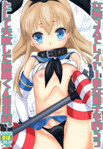 Read [Mikami Hokuto] Josou Cos de Layer no Onnanoko o Tsurou toshite Shippai Shita Shimakaze-kun no Ohanashi. - Fhentai