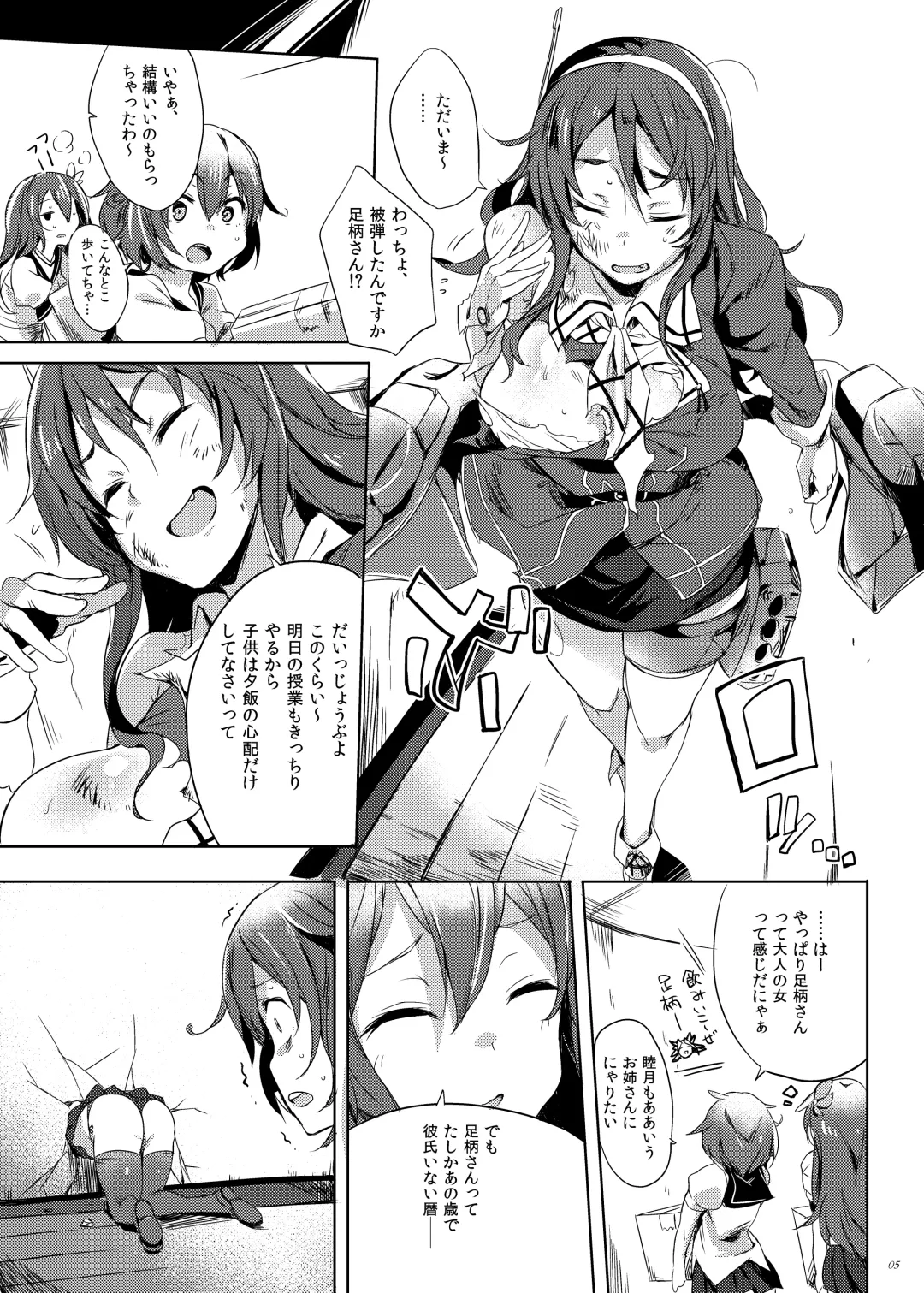 [Kawaisaw] Ashigara-san MAX Yuetsu no Virgin Road Fhentai.net - Page 4