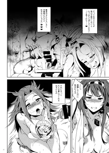 [Kawaisaw] Ashigara-san MAX Yuetsu no Virgin Road Fhentai.net - Page 15