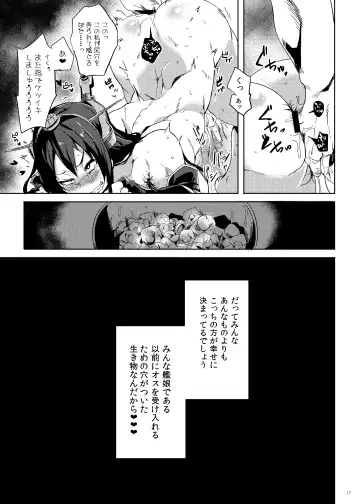 [Kawaisaw] Ashigara-san MAX Yuetsu no Virgin Road Fhentai.net - Page 16