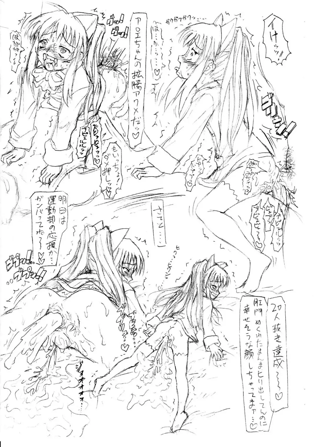 Koukaku Kitou Tai - The Penis in the Anal Fhentai - Page 13