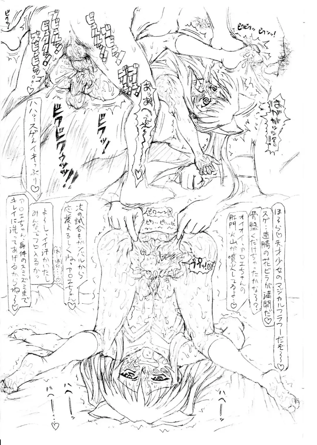 Koukaku Kitou Tai - The Penis in the Anal Fhentai - Page 19