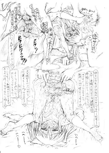 Koukaku Kitou Tai - The Penis in the Anal Fhentai - Page 19