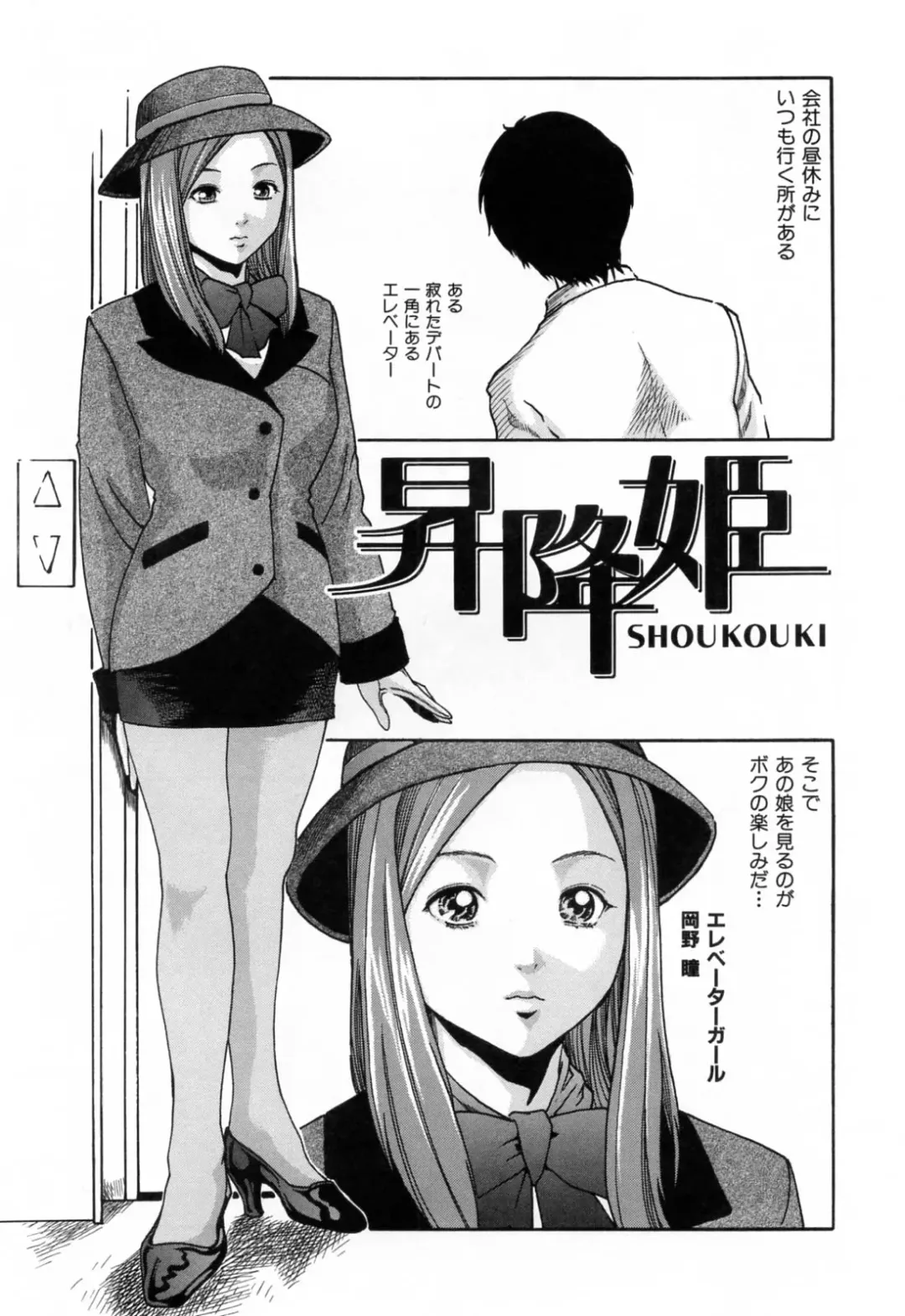 [Haruki] Onee-san Fechi Fhentai.net - Page 161