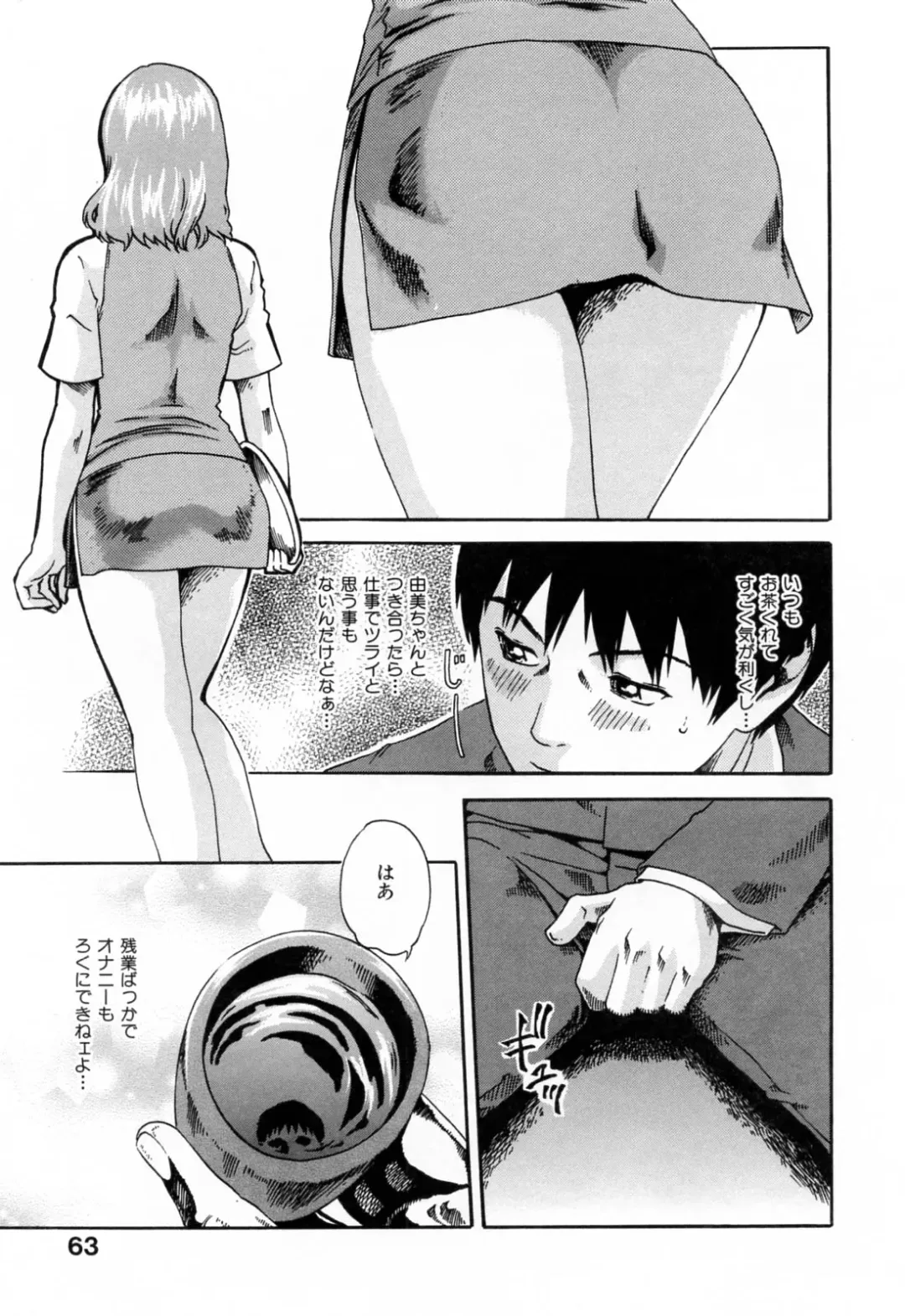 [Haruki] Onee-san Fechi Fhentai.net - Page 63