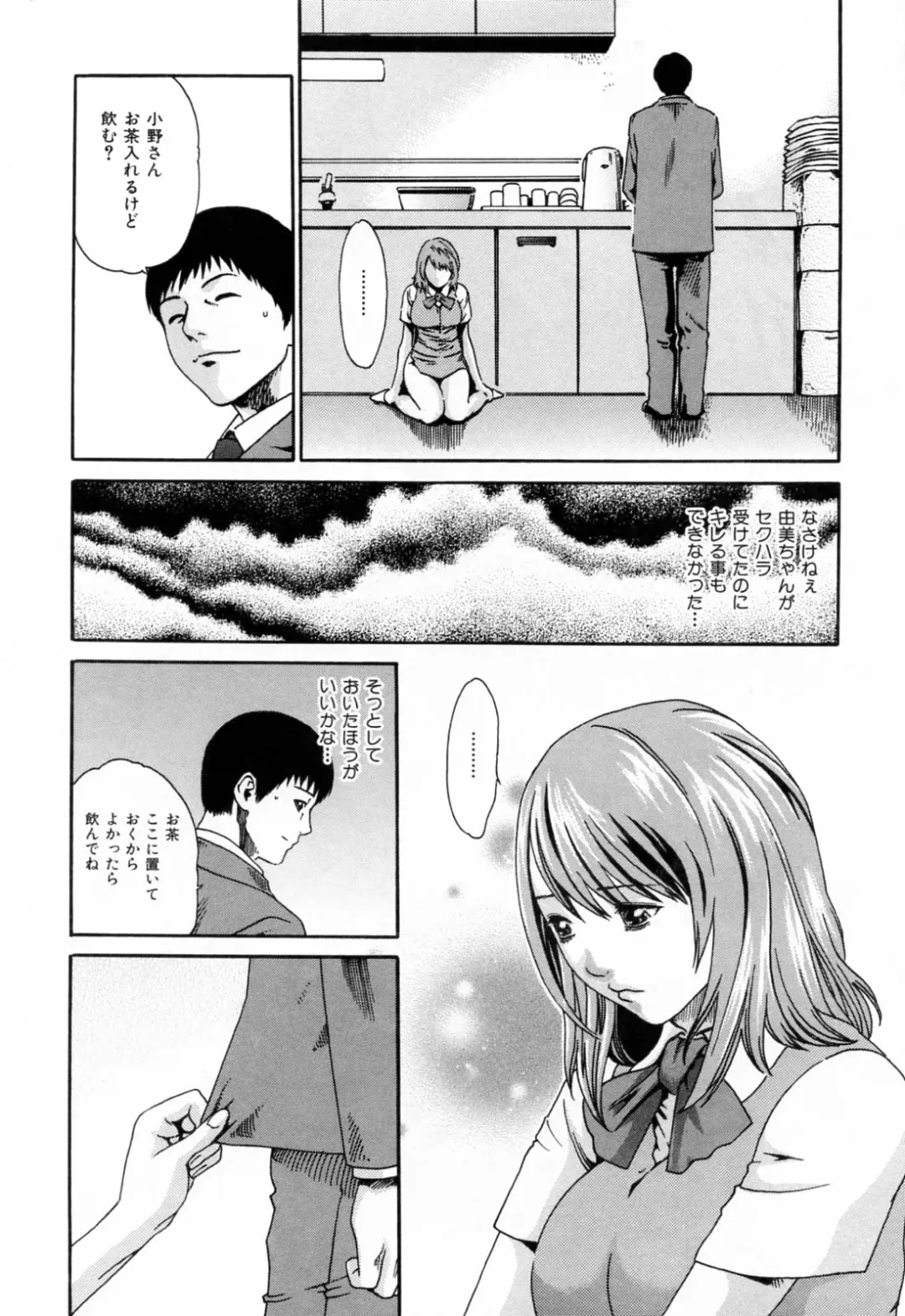 [Haruki] Onee-san Fechi Fhentai.net - Page 66