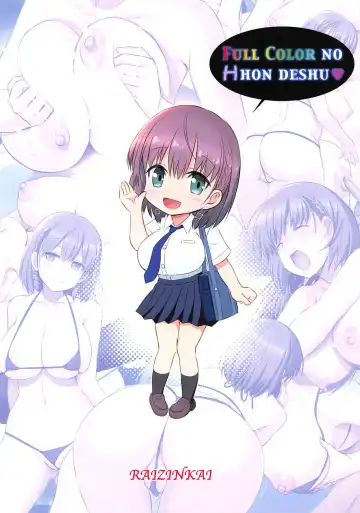 [Haruki Genia] Tawawa no Yuuwaku Fhentai - Page 19