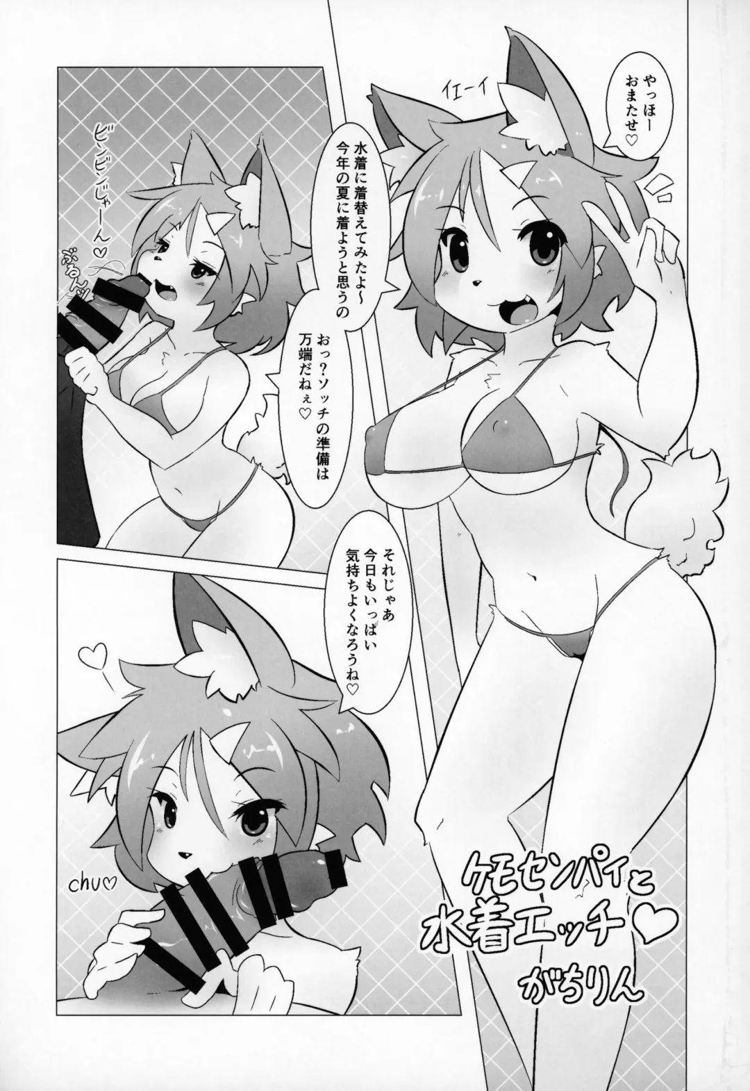 Kemo Nee-san 2 Fhentai - Page 10