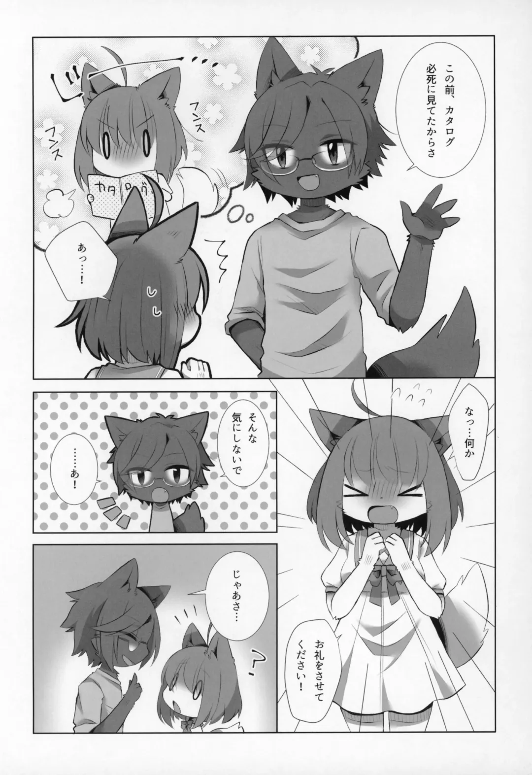 Kemo Nee-san 2 Fhentai - Page 104