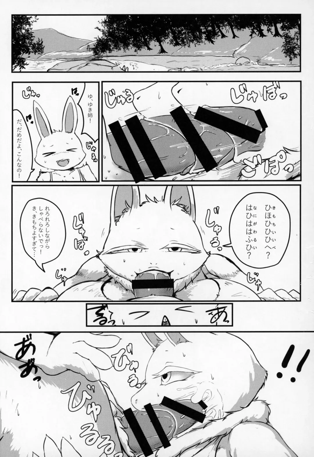 Kemo Nee-san 2 Fhentai - Page 110