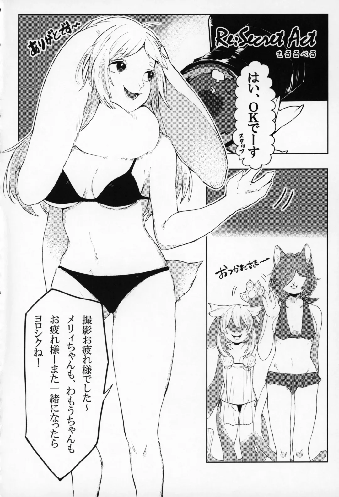 Kemo Nee-san 2 Fhentai - Page 115