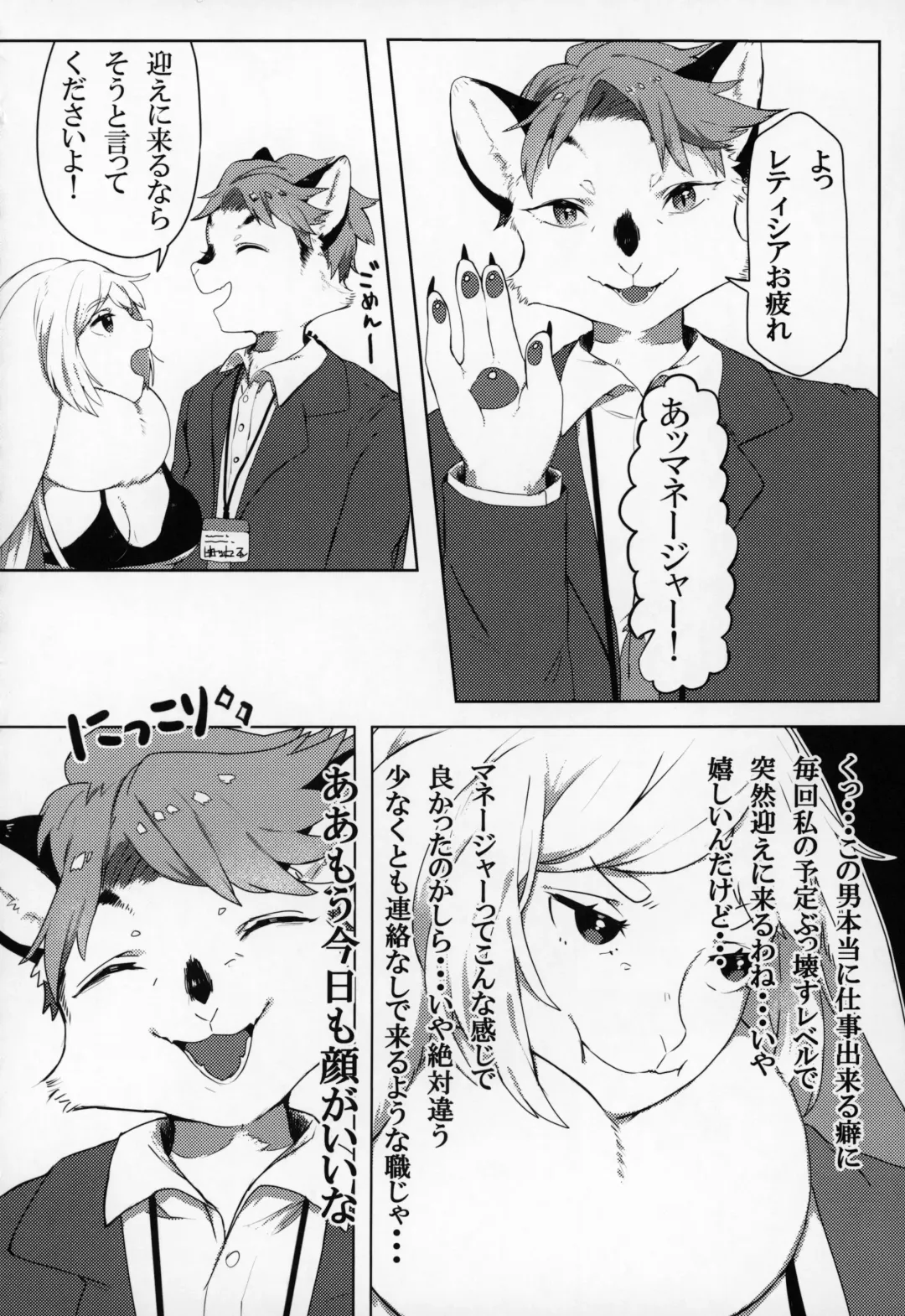 Kemo Nee-san 2 Fhentai - Page 117