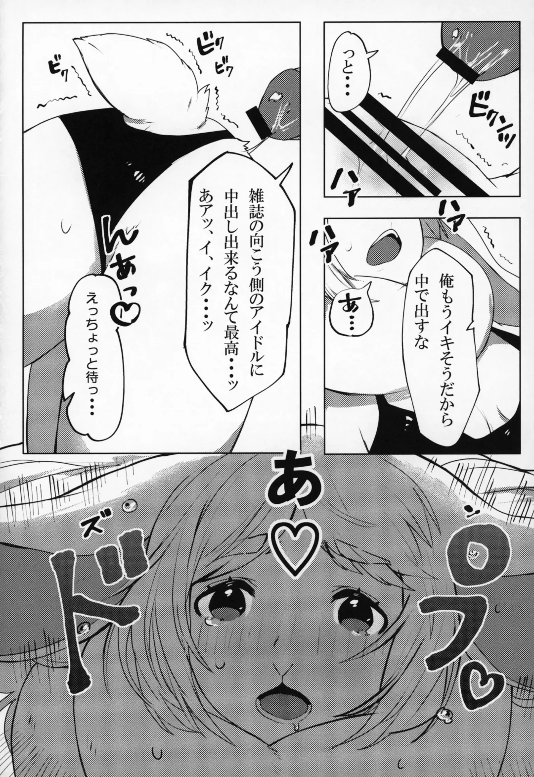 Kemo Nee-san 2 Fhentai - Page 123