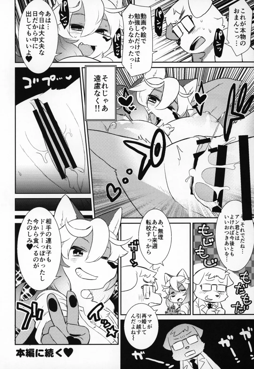 Kemo Nee-san 2 Fhentai - Page 132