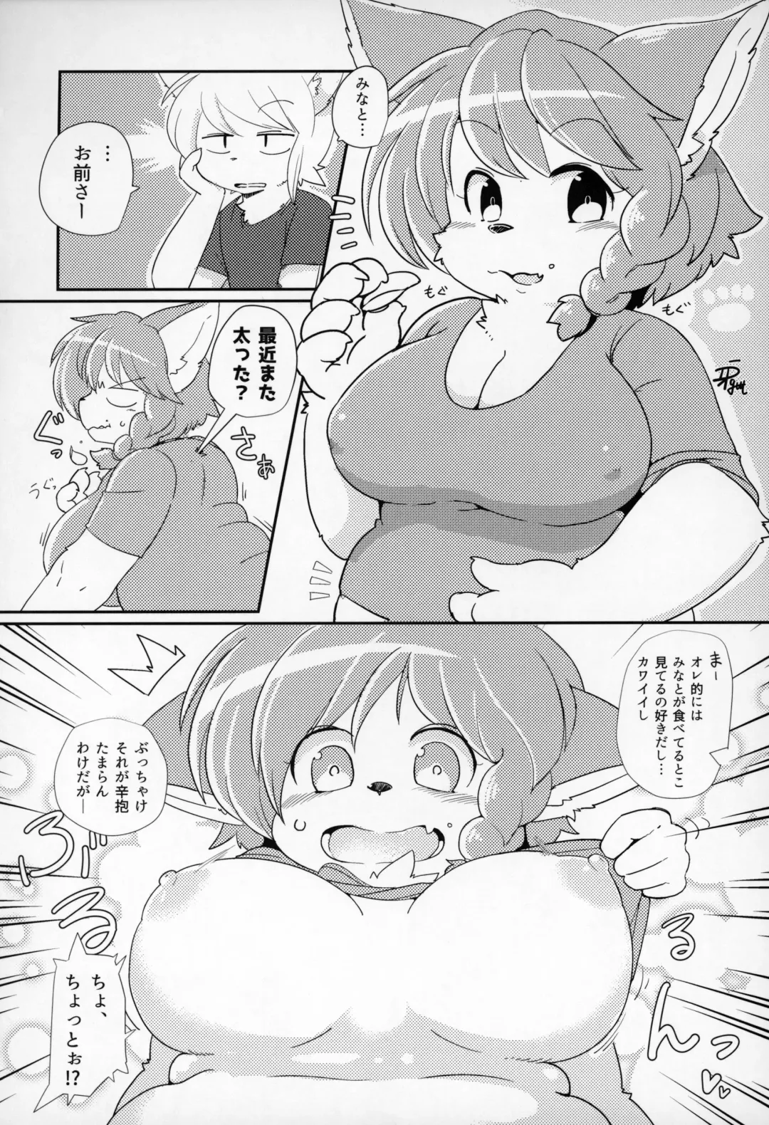 Kemo Nee-san 2 Fhentai - Page 133