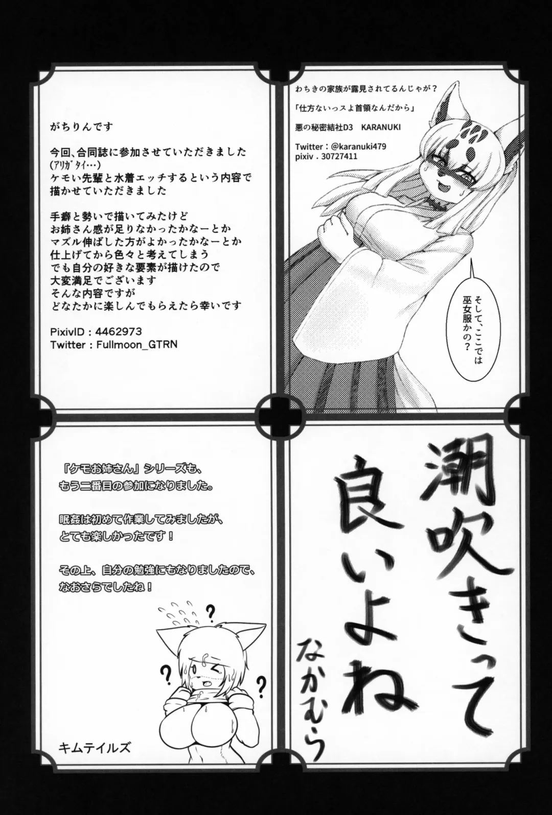 Kemo Nee-san 2 Fhentai - Page 143