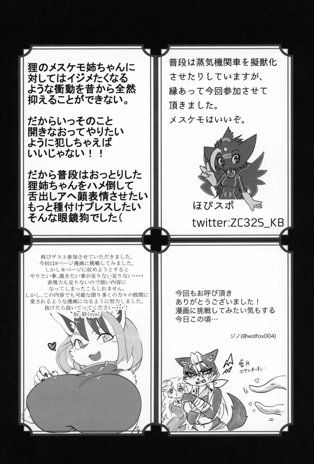 Kemo Nee-san 2 Fhentai - Page 147