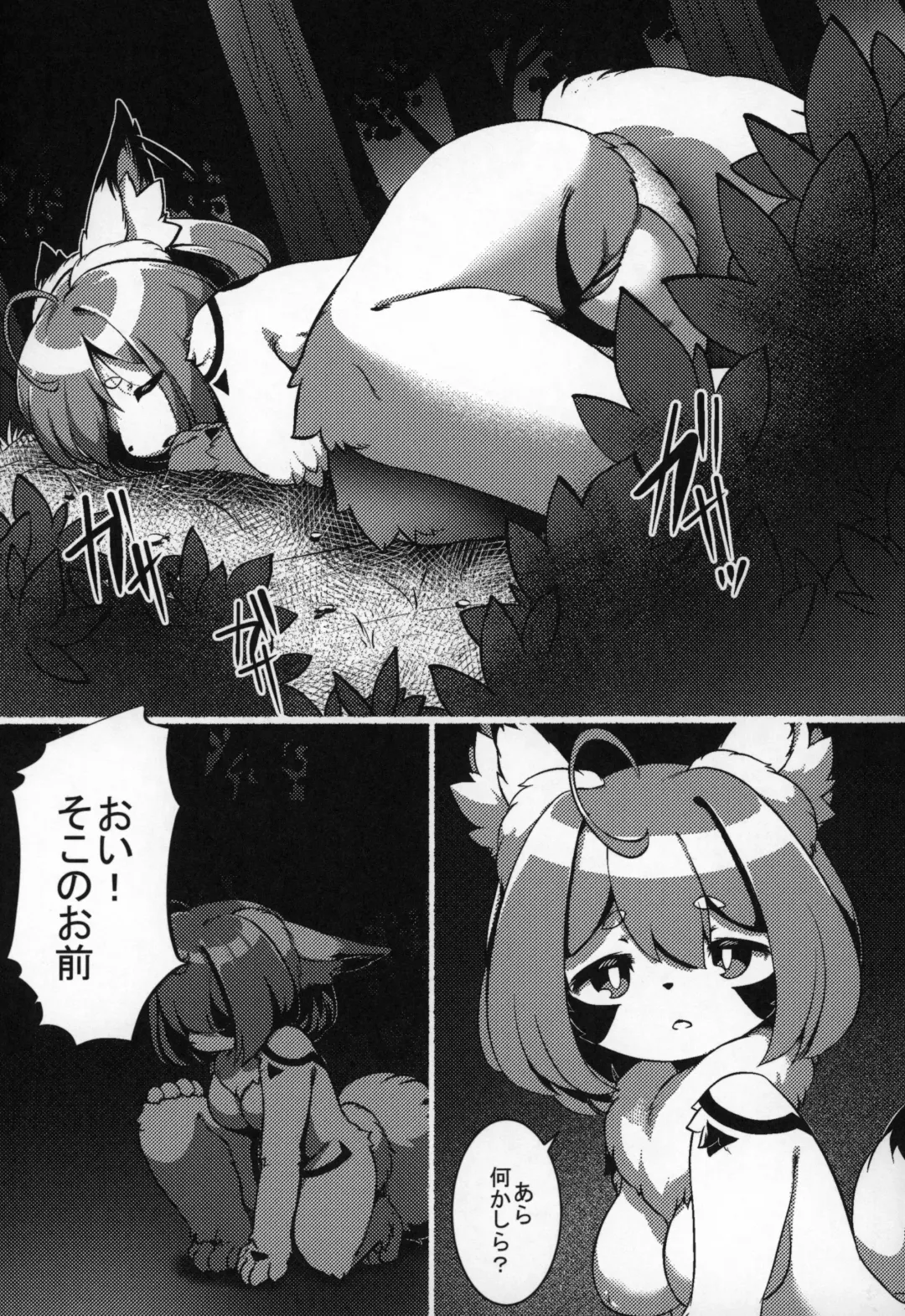 Kemo Nee-san 2 Fhentai - Page 18