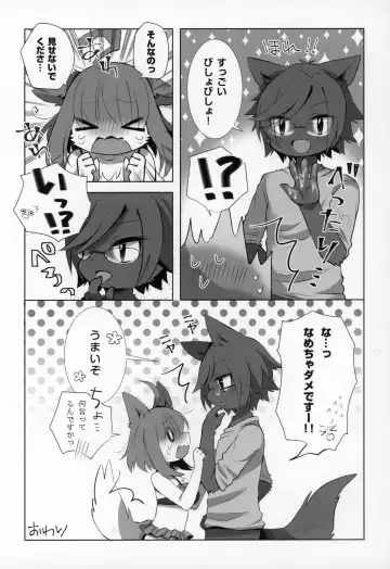 Kemo Nee-san 2 Fhentai - Page 108