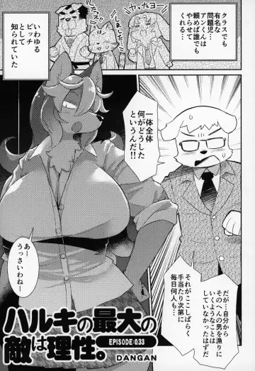 Kemo Nee-san 2 Fhentai - Page 129