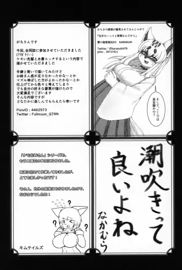 Kemo Nee-san 2 Fhentai - Page 143